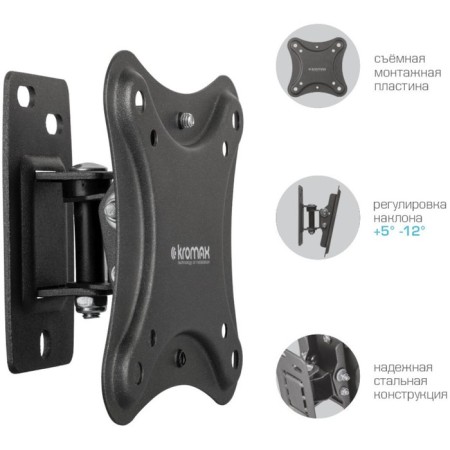 Kromax Corbel-1 Black 10 "-32" Max.25kg Nastya Turn and Top 107755-1