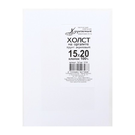 Organized canvas 4mm cotton 100% acrylic soil 15*20 cm m/h 210g/m²-5
