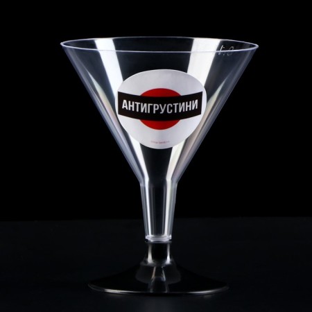 A set of plastic glasses for Martini "Antigostini", 100 ml, 6 pcs-1
