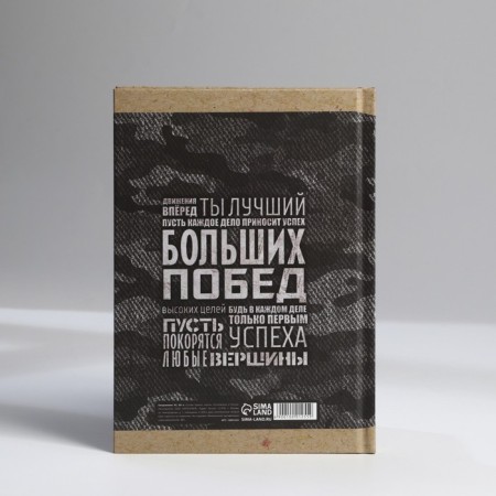 Diary in a solid cover A5, 80 L "Best Man"-3
