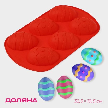 The form for baking the share "Easter. Easter eggs ”, silicone, 32.5 × 19.5 cm, 6 cells (9.7 × 6.8 cm), red color