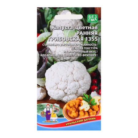 Cabbage seeds "Early Gribovskaya 1355", 0.25 g