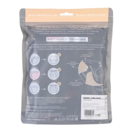 Panties-scammer, reusable, carbon-bamboo fabric, “sharks”, from 0-36 months.-8