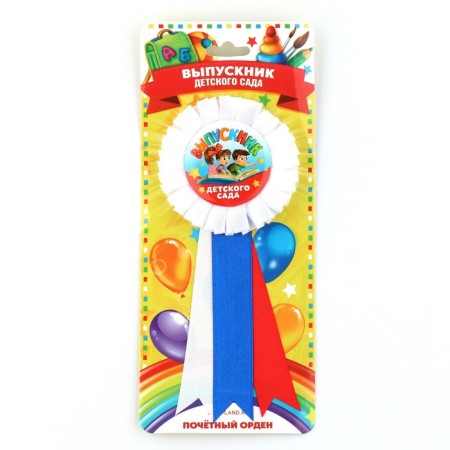 Icon - Order for graduation "A graduate of the kindergarten on the book", D = 6.7 cm-1