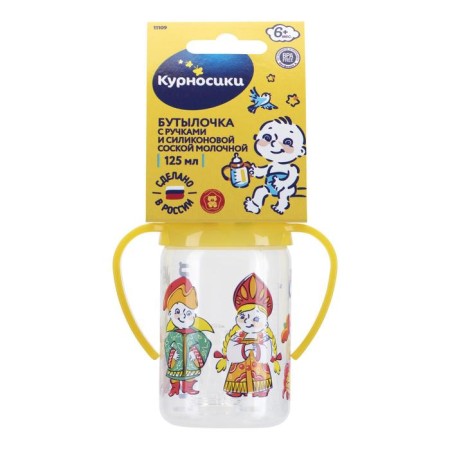 A bottle for feeding with handles and silicone bowl of milk, 125 ml, mix-18