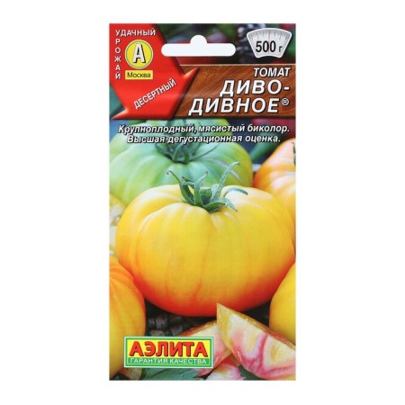 Semen tomato "marvelous", 0.2 g