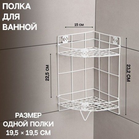 Corner binarian shaft, 20 × 20 × 33 cm, white color-1
