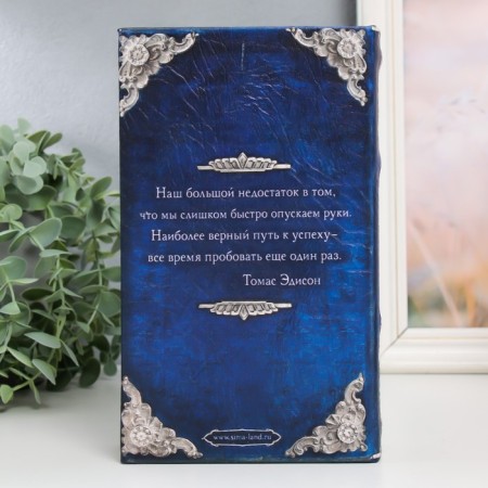 Safe tree Book Leather "Philosophy of Success" 21x13x5 cm-5