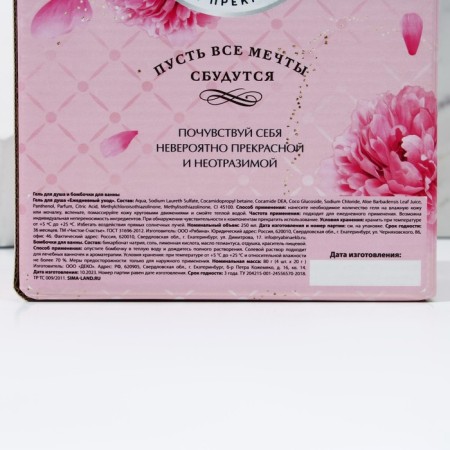 Gift set of cosmetics “Dream!”, Shower gel 250 ml and bathtub bombs 4 pcs, pure happiness-9
