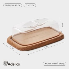 Maslek - a cheesecake with a lid ADELICA, 17 × 11 × 6.5 cm, a book