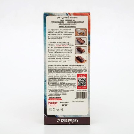 Cupcake "S. Pudov ", double chocolate, 300 g-2