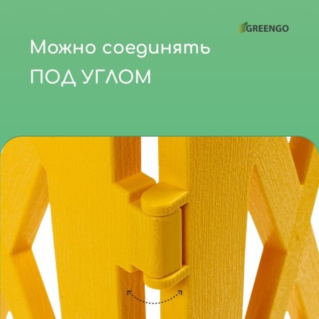 Decorative fence, 35 × 232 cm, 4 sections, plastic, yellow, Modern, Greengo-4