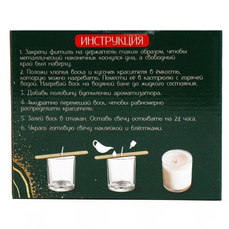 DIY candle for the New Year. Creating a color aromatic candle with sparkles "Cozy Winter", a New Year's set for creativity-8