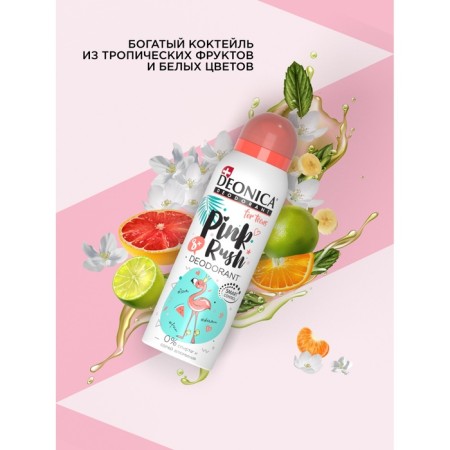 Deodorant Children's Deonica Pink Rush, 125 ml-1