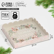 Box for confectionery products with PVC lid 