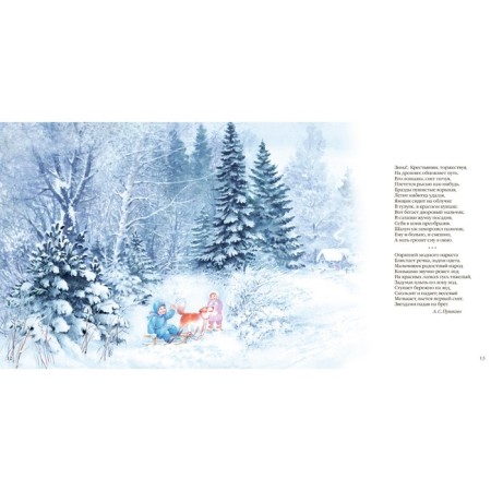 Great poetry for young children. Winter poems-2