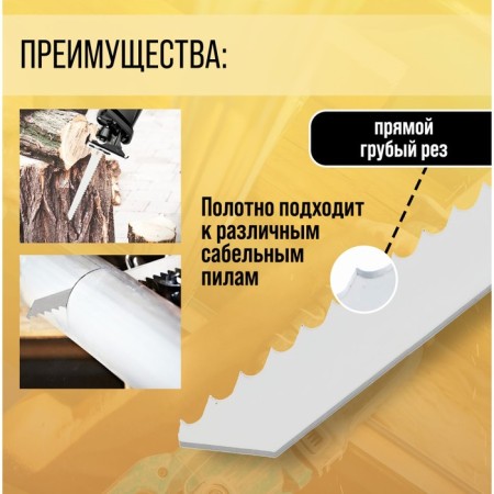 Wood canvases for tundra saber saw, HCS, 200/227 x 8.5 mm, 2 pcs.-1