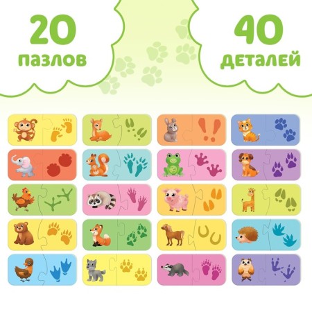 Pair puzzles "Where are the traces?", 40 details-4