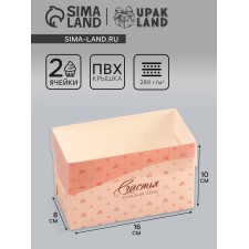 Box for 2 cupcake with a transparent lid, 