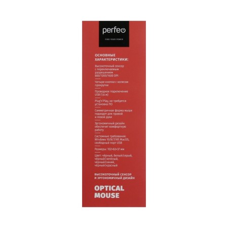 Perfeo Profil mouse, wired, optical, 1600 dpi, USB, red-5