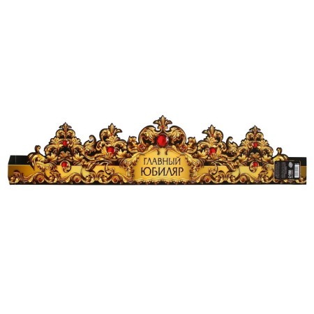 Crown Cardboard "Main Jubilee" 64 x 13.8 cm-4
