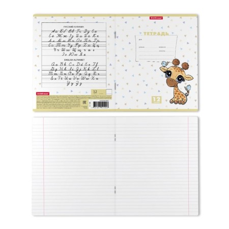 Notebook 12 sheets in the ruler, erichkrause "Funny animals", cover coated cardboard, offset block, mix-1