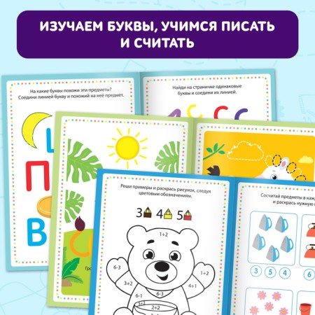 Books set "My first IQ tasks", 8 pcs. 20 p.-3