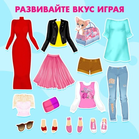 Магнитная игра «Одень куклу: городская модница»-3