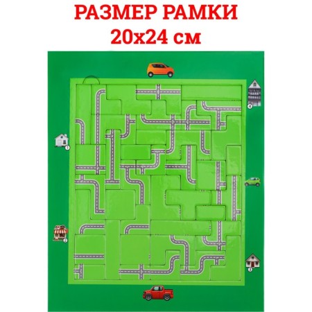 Tangram-labyrinth "Road", 39 elements-1