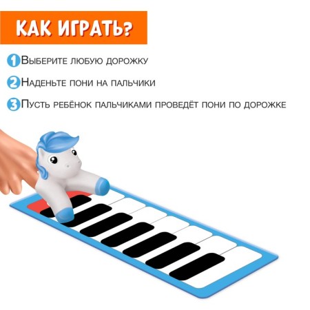 Developing set "Hand Pony"-1