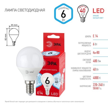 LED LED era Red Line "Shar", 6 W, E14, 320 lm, 4000k, glow of white-4