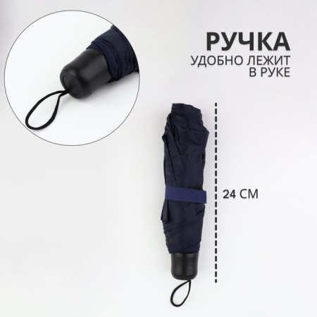 Mechanical “monoton” umbrella, 3 additions, 8 spokes, r = 48 cm, dark blue color-1
