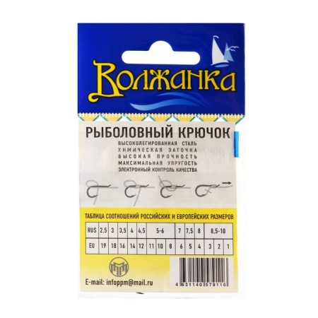 Hooks "Volzhanka" Chinu No. 3/0, 10 pcs-2