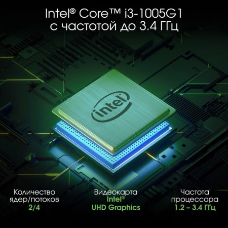 Digma Pro Fortis Ma Core i3 1005gb SSD512GB Intel UHD Graphics 17.3 "IPS FHD (1 106686-4