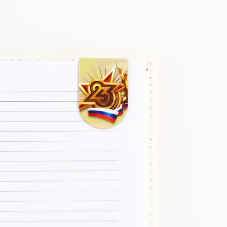 Magnetic bookmarks, 6 pcs "23.02"-3