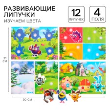 Веселые липучки «Умное лото», Смешарики