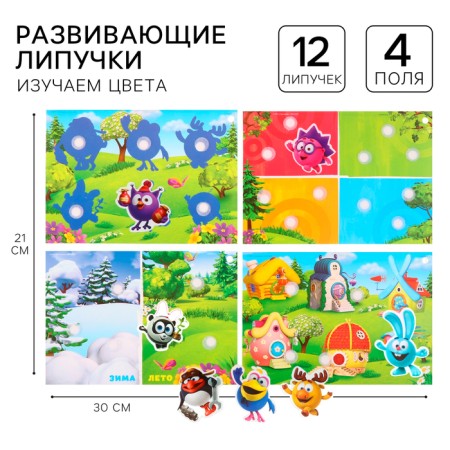 Fun Velcro "Smart Loto", Smeshariki