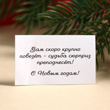 Sweets "for you on the New Year" in a box of diamond with a prediction, 150 g.-2