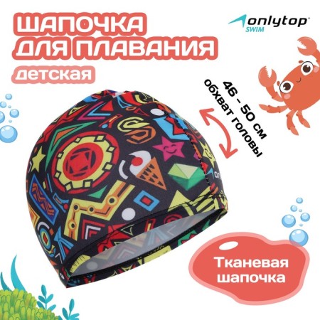 Swims for swimming children's Onlytop Fusion, fabric, girth 46-50 cm