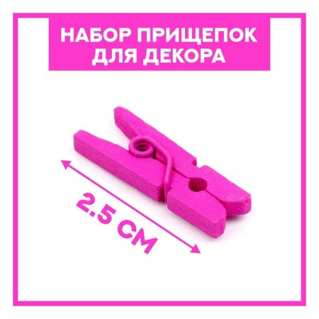 A set of clothespins for the decor "Classic" 50 pcs., 1 pc. - 2.5 cm, mix-1