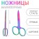 Scissors are manicure, straight, wide, 8.8 cm, chameleon color