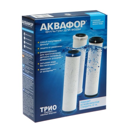 A set of interchangeable cartridges for Aquaphor Trio Norm, B510-03-02-07, filtering-1