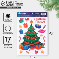 Interior sticker with a luminous layer “Happy New Year”, 21 x 29.7 x 0.1 cm, New Year