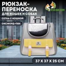 A backpack-carrier for cats and dogs, a mesh with a cat, oxford+PVC37 x 37 x 25 cm, gray/yellow 105741
