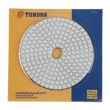Diamond flexible grinding circle "Turtle", for wet grinding, 100 mm, No. 1500-3