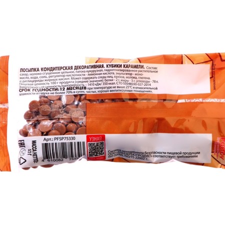 Cabbage cubes for baking "S. Pudov", 50 g-1