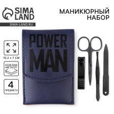Manicure set 4 objects 
