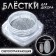 Sparkles for decor, reflective, small, silver color