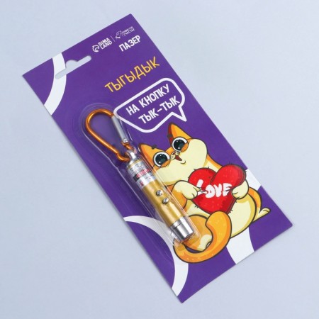 Toy for cats laser "On the Pump-tale button"-4
