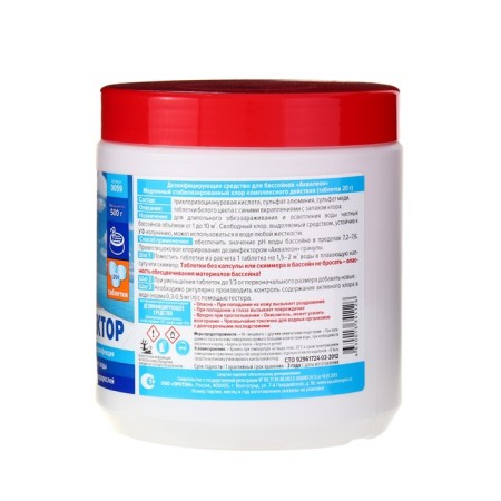 Slow Stabilized Chlorine Aqualeon Complex Tab. 20 gr. 0.5 kg-1